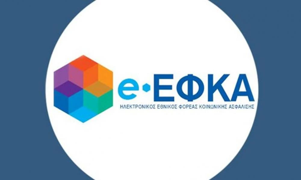 ΕΦΚΑ: Ποιες ώρες μπορούν οι πολίτες να επισκέπτονται τις υπηρεσίες των ταμείων